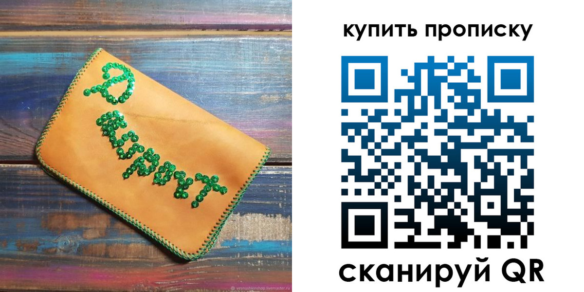 прописка регистрация в Тулуне