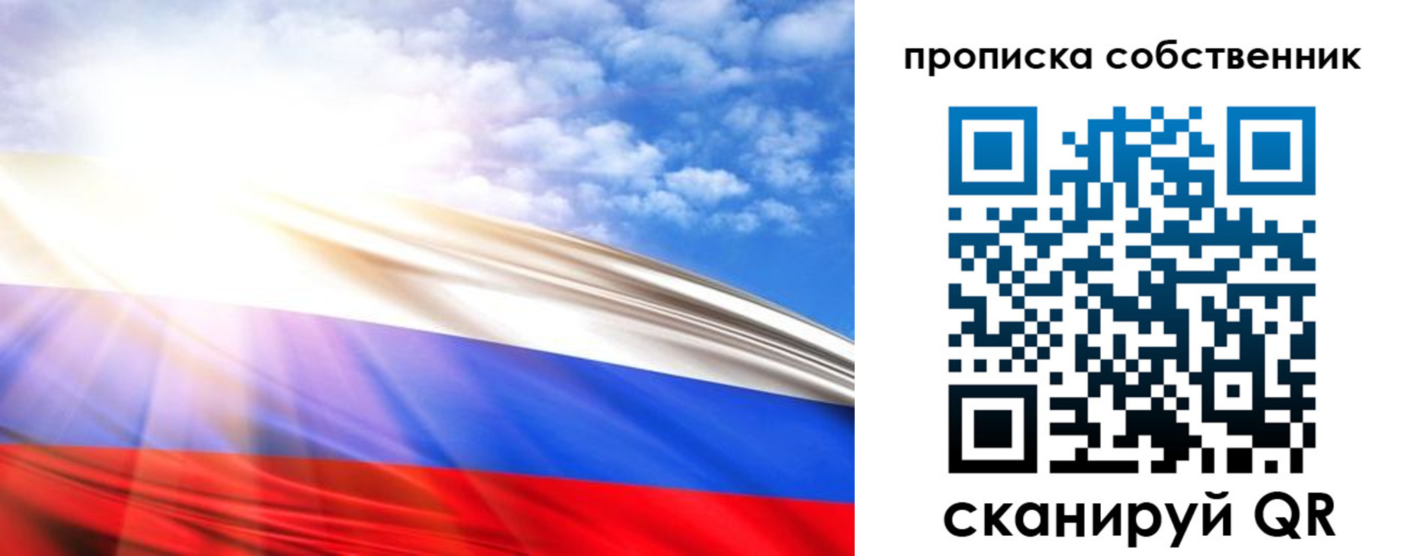 прописка регистрация в Тулуне