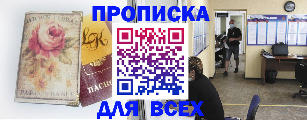 временная регистрация недорого в Тулуне