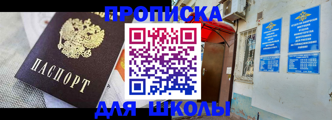 временная регистрация в Тулуне